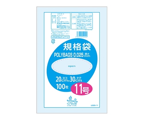 オルディ ポリバック規格袋0.025 #11 透明 1ケース(100枚/冊×10冊×4パック) L025-11 1箱(ご注文単位1箱)【直送品】