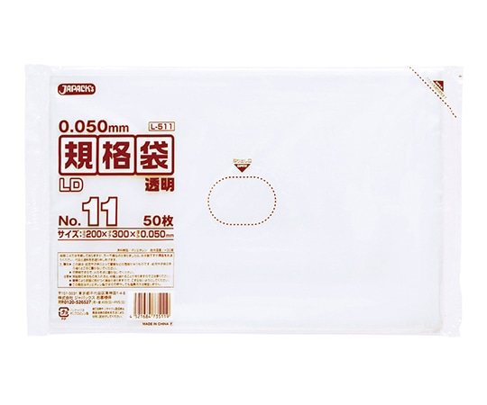 ジャパックス LD規格袋 0.05mm厚 No.11 LLDPE 透明 0.05mm 1ケース(50枚×40冊入) L511 1ケース(ご注文単位1ケース)【直送品】