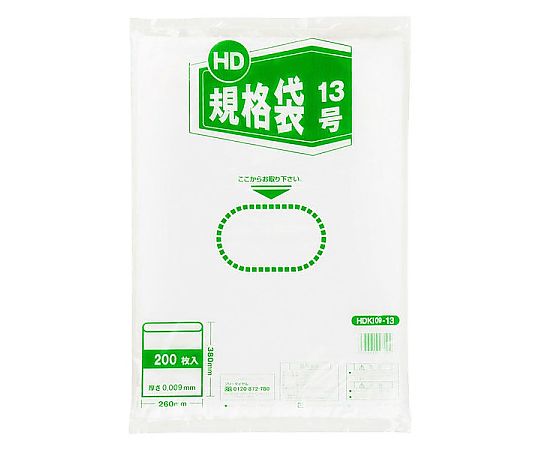 伊藤忠リーテイルリンク 紐無しHD規格袋 13号 1ケース(200枚×25袋入) HDKI09-13 1ケース(ご注文単位1ケース)【直送品】