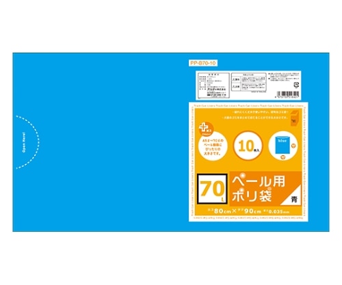 オルディ プラスプラスペール用ポリ袋70L 青 1ケース(10枚×30パック) PP-B70-10 1箱(ご注文単位1箱)【直送品】