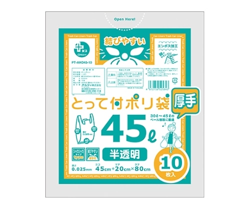 オルディ プラスプラスHD厚手とって付ポリ袋45L半透明 1ケース(10枚×60パック) PT-AHD45-10 1箱(ご注文単位1箱)【直送品】