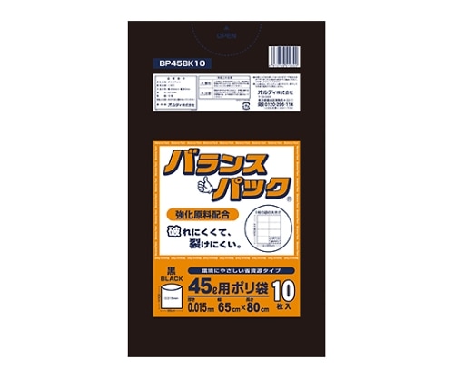 オルディ バランスパック45L黒0.015mm 1ケース(10枚×100パック) BP4510BK/BP45BK10 1箱(ご注文単位1箱)【直送品】