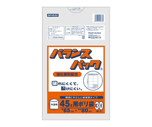 オルディ バランスパック45L半透明0.015mm 1ケース(30枚×25パック) BP4530 1箱(ご注文単位1箱)【直送品】