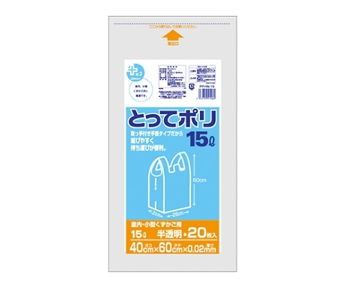 オルディ プラスプラス とってポリ15L 半透明 1ケース(20枚×60パック) PP-HN-15 1箱(ご注文単位1箱)【直送品】