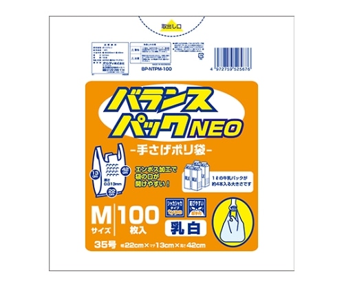 オルディ バランスパックネオ手提袋M乳白 1ケース(100枚×20パック) BP-NTPM-100 1箱(ご注文単位1箱)【直送品】