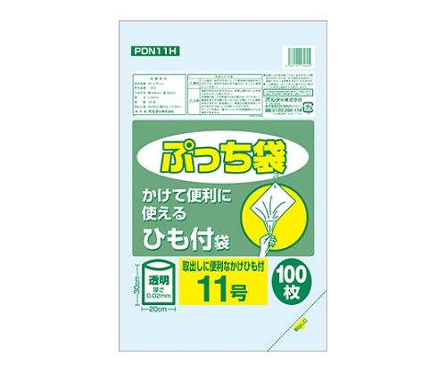 オルディ ぷっち袋 11号ひも付 透明 1ケース(100枚/冊×10冊×10パック) PDN11H 1箱(ご注文単位1箱)【直送品】