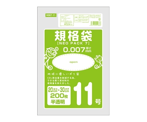オルディ ネオパック 7 規格袋11号 半透明 1ケース(200枚/冊×10冊×10パック) H007-11 1箱(ご注文単位1箱)【直送品】