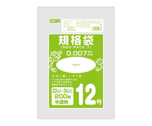オルディ ネオパック 7 規格袋12号 半透明 1ケース(200枚/冊×10冊×8パック) H007-12 1箱(ご注文単位1箱)【直送品】