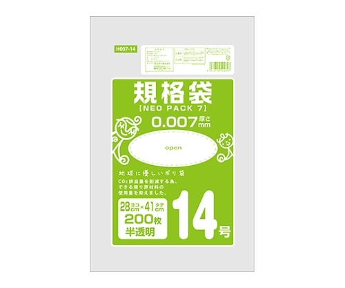 オルディ ネオパック 7 規格袋14号 半透明 1ケース(200枚/冊×10冊×5パック) H007-14 1箱(ご注文単位1箱)【直送品】