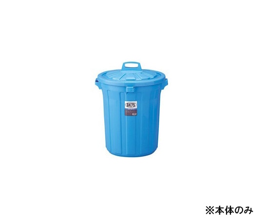 リス GKゴミ容器 丸75型 本体 GGKP022 1個(ご注文単位1個)【直送品】