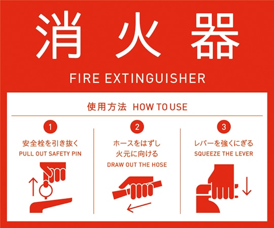 ミヅシマ工業 MSERIES消火器カバー用標識シール 3620590 1枚(ご注文単位1枚)【直送品】