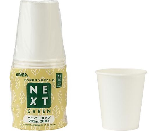 サンナップ 森林認証紙ペーパーカップ205mL 20個 C2020NXG 1パック(ご注文単位1パック)【直送品】