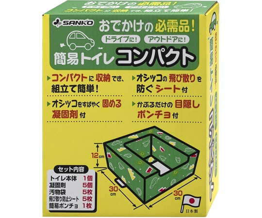 サンコー（生活用品） 非常用簡易トイレ コンパクト RB-08 1組（ご注文単位1組）【直送品】