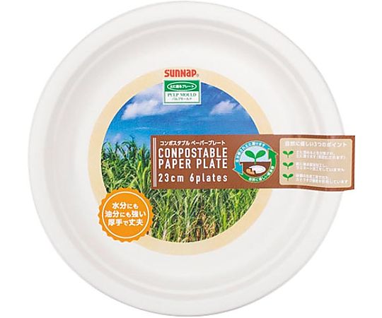 サンナップ コンポスタブル ペーパープレート23cm 6枚 P-23CPM 1パック(ご注文単位1パック)【直送品】