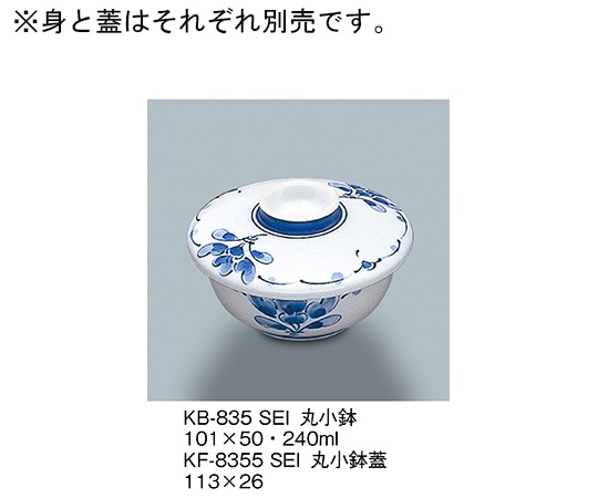 三信化工 小鉢蓋 青風 KF-8355_SEI 1個（ご注文単位1個）【直送品】