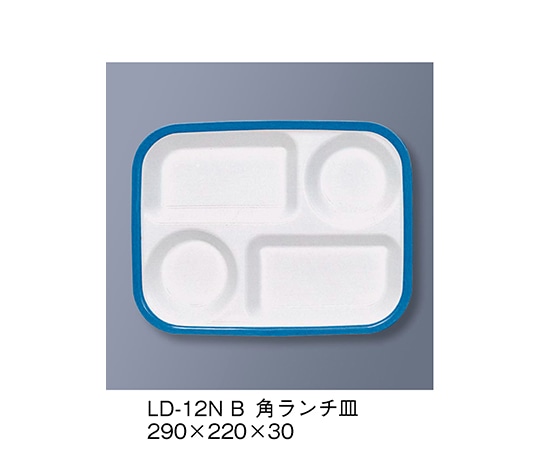 三信化工 角ランチ皿 青 LD-12N_B 1個（ご注文単位1個）【直送品】