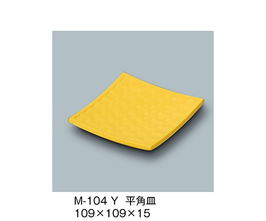 三信化工 平角皿 ふる里 M-104_Y 1個（ご注文単位1個）【直送品】