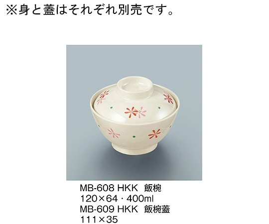 三信化工 飯椀 花こころ MB-608_HKK 1個（ご注文単位1個）【直送品】