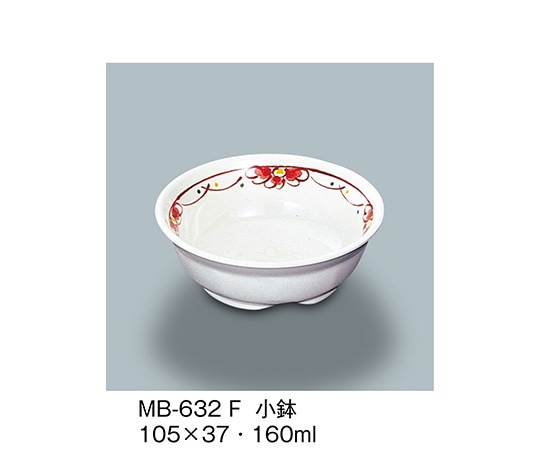 三信化工 小鉢 ふる里 MB-632_F 1個（ご注文単位1個）【直送品】