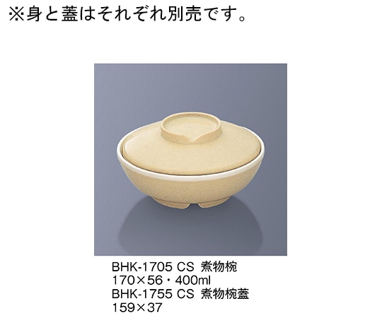 三信化工 煮物椀 クリームストーン BHK-1705_CS 1個（ご注文単位1個）【直送品】