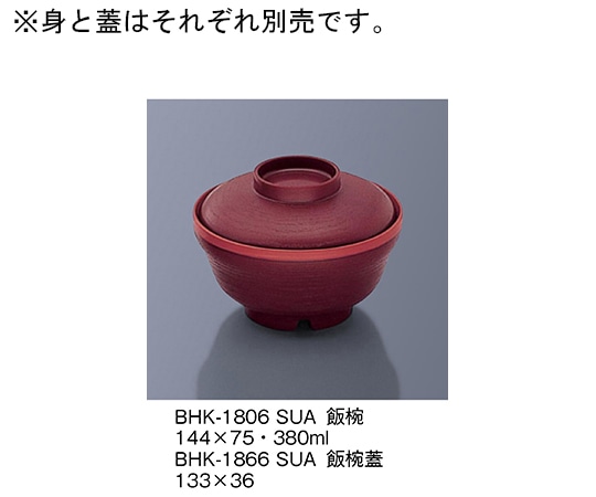 三信化工 飯椀 春慶内洗朱 BHK-1806_SUA 1個（ご注文単位1個）【直送品】