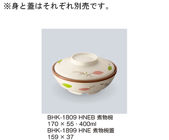 三信化工 煮物椀 葉音内ブラウン BHK-1809_HNEB 1個（ご注文単位1個）【直送品】