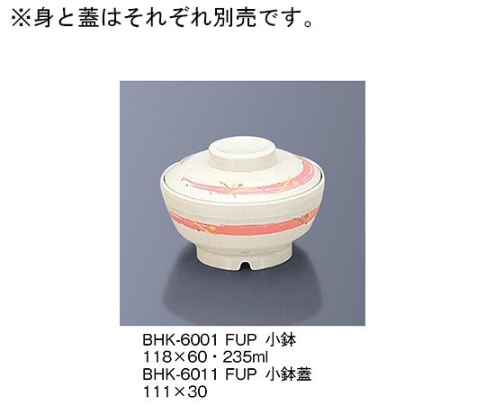 三信化工 小鉢蓋 風花ピンク BHK-6011_FUP 1個（ご注文単位1個）【直送品】
