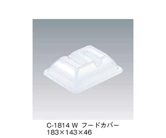 三信化工 フードカバー ホワイト 183×143×46mm C-1814_W 1個（ご注文単位1個）【直送品】