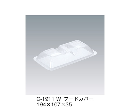 三信化工 フードカバー ホワイト 194×107×35mm C-1911_W 1個（ご注文単位1個）【直送品】