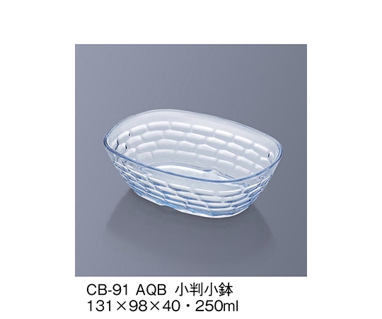 三信化工 小判小鉢 アクアブルー CB-91_AQB 1個（ご注文単位1個）【直送品】