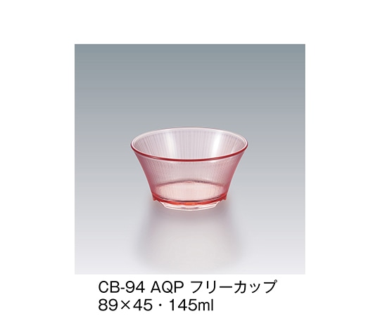 三信化工 フリーカップ アクアピンク CB-94_AQP 1個（ご注文単位1個）【直送品】
