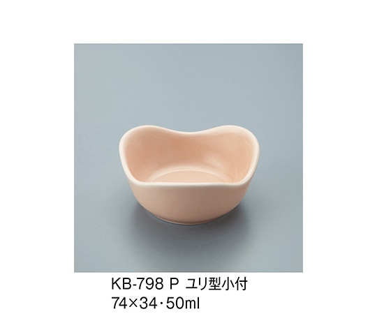 三信化工 ユリ型小付 ピンク KB-798_P 1個（ご注文単位1個）【直送品】