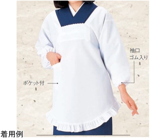 KAZEN 割烹着フリル付 白 L 380-30 L 1枚（ご注文単位1枚）【直送品】