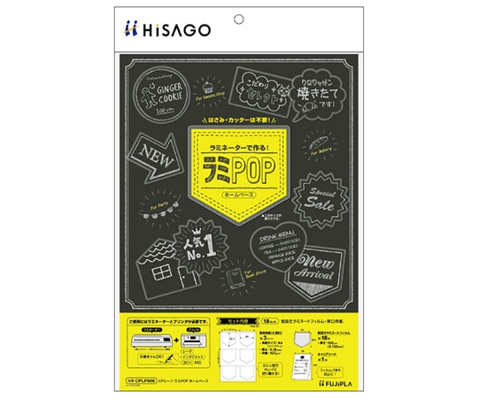 ヒサゴ CPリーフ ラミPOP ホームベース CPLP006 1セット（ご注文単位1セット）【直送品】
