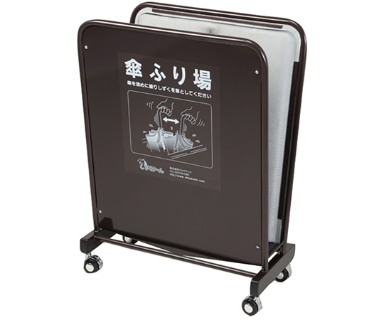 テラモト しずくりーんType S-600 UB-527-306-0 1台(ご注文単位1台)【直送品】