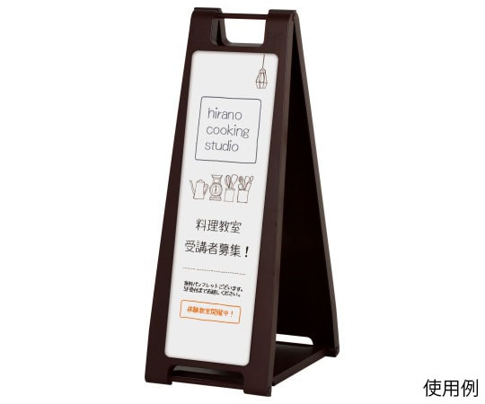 ハヤノ産業 黒板サイン マーカー用 ブラウン FSP-229 1台（ご注文単位1台）【直送品】