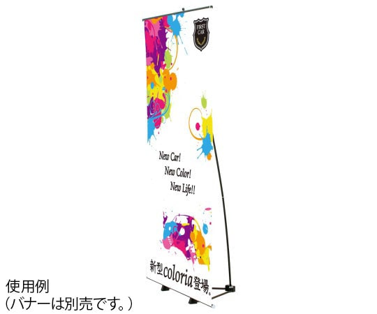 ハヤノ産業 バナースタンド FBSX-90 1台（ご注文単位1台）【直送品】