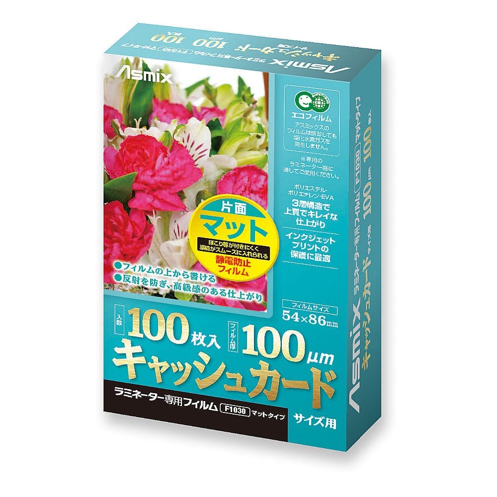 アスカ ラミフィルム片面マット 100μ 100枚 キャッシュカード F1030 1箱（ご注文単位1箱）【直送品】