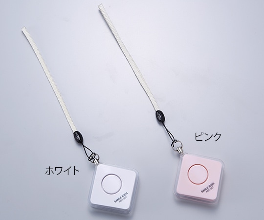 旭電機化成 ひっぱりやすい防犯ブザー ホワイト ABA-507WH 1個(ご注文単位1個)【直送品】