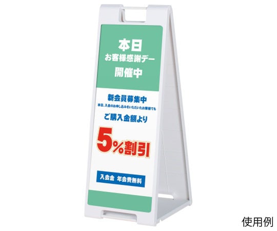 ハヤノ産業 スタンドプレート ホワイト FSP-908 1台（ご注文単位1台）【直送品】