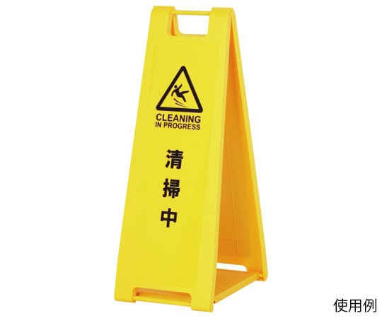 ハヤノ産業 スタンドプレート イエロー FSP-201 1台（ご注文単位1台）【直送品】