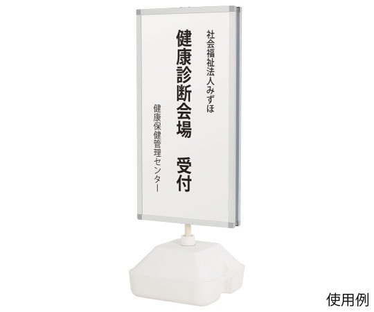 ハヤノ産業 ウォーターベースサイン 両面 FWTN-859 1台（ご注文単位1台）【直送品】