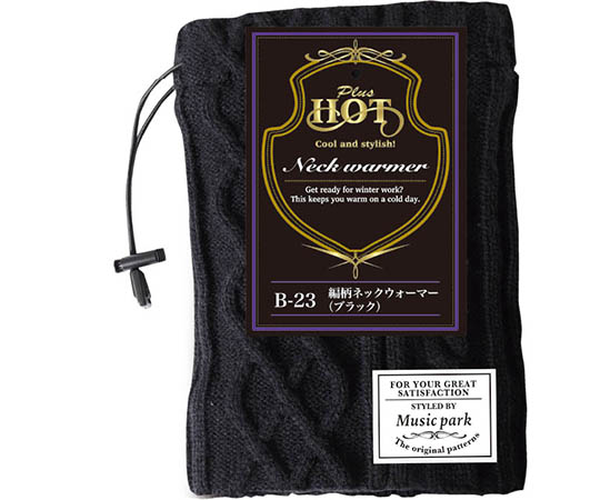 キャプテン 編柄ネックウォーマー ブラック B-23 1個(ご注文単位1個)【直送品】