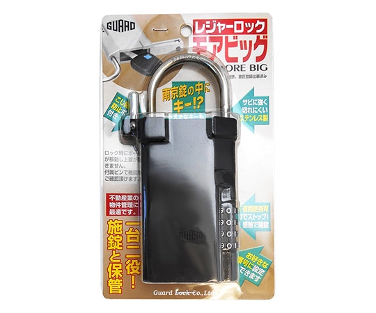 ガードロック レジャーロック モアビッグ ブラック No.361BK 1袋(ご注文単位1袋)【直送品】