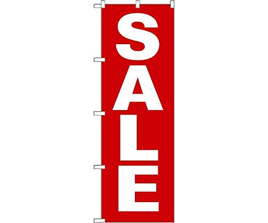 のぼり屋工房 のぼり SALE 4735 1枚（ご注文単位1枚）【直送品】