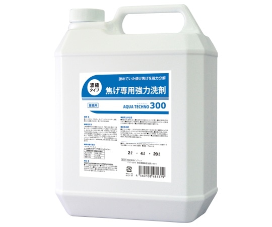 ピュアソン 焦げ専用強力洗浄剤 アクアテクノ300 4L 1本 0066N000 1本(ご注文単位1本)【直送品】