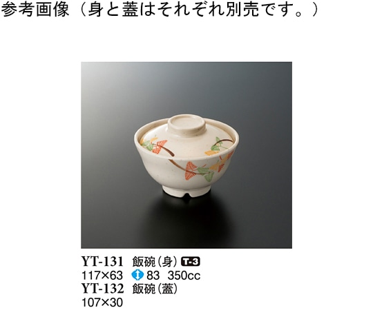 スリーライン 飯碗(蓋) 千里 107×30mm 10個入 YT-132 1袋（ご注文単位1袋）【直送品】