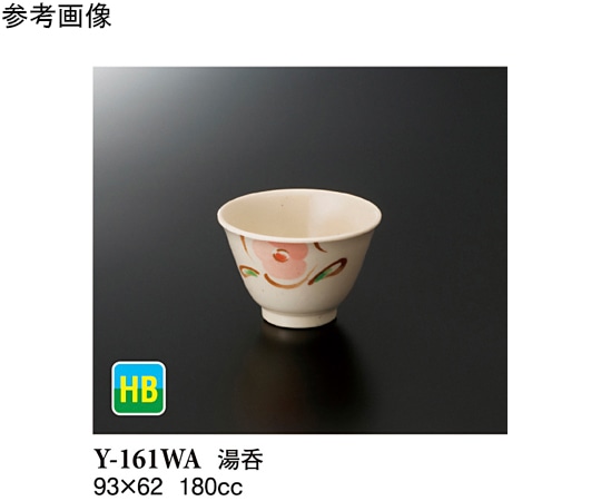 スリーライン 湯呑 WABI 180個入 Y-161WA 1ケース（ご注文単位1ケース）【直送品】