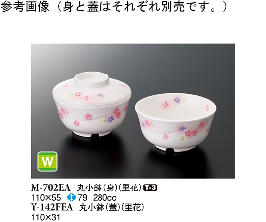 スリーライン 丸小鉢(身) 里花 110×55mm 120個入 M-702EA 1ケース（ご注文単位1ケース）【直送品】