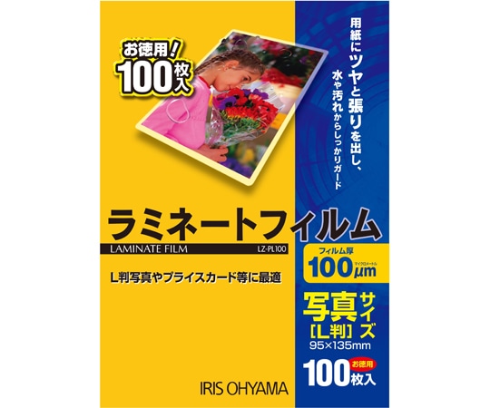 アイリスオーヤマ ラミネートフィルム100μm(写真L判サイズ)100枚入 LZ-PL100 1パック(ご注文単位1パック)【直送品】